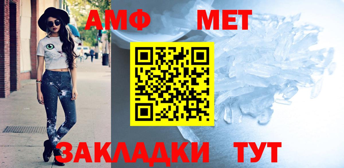 АМФ 97%  Амфетамин  Большой Камень  Вход с VPN 