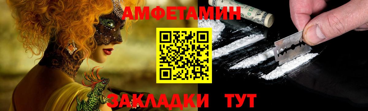 АМФ 97% Большой Камень