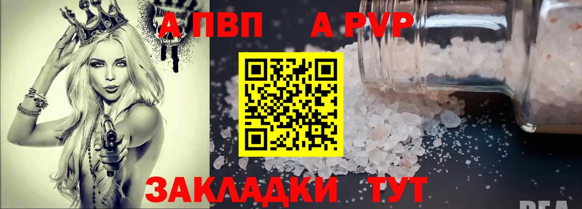 Alpha PVP СК КРИС Большой Камень