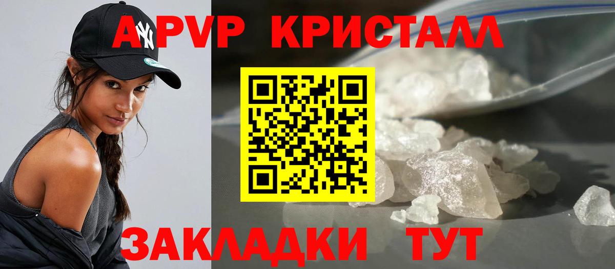 Alfa_PVP СК  A PVP мука  A-PVP СК  Большой Камень  что такое наркотик  Вход с VPN 