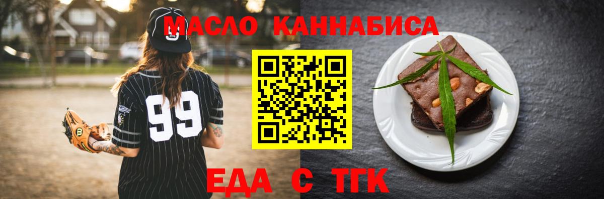 Большой Камень  Cannafood конопля  Вход с VPN 
