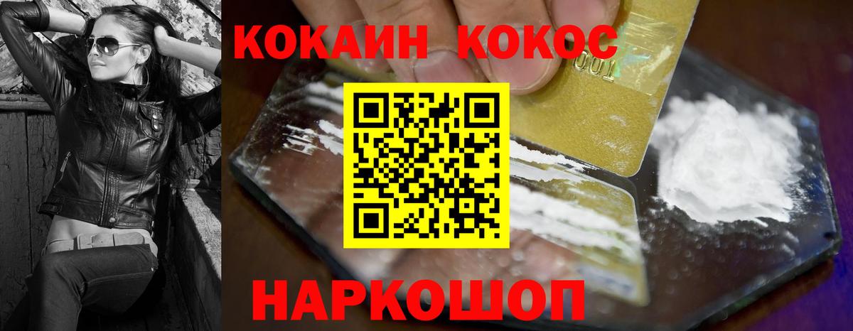 COCAIN FishScale  COCAIN  Большой Камень  Вход с VPN 