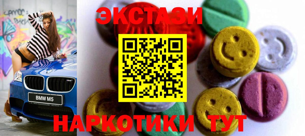 Ecstasy таблы Большой Камень