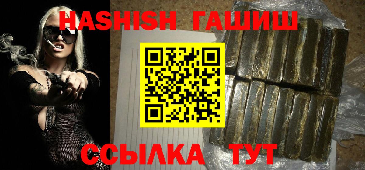 ГАШ хэш  ГАШИШ  Гашиш гашик  Большой Камень  Вход с VPN 