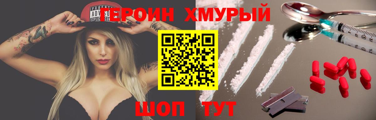 Героин афганец Большой Камень