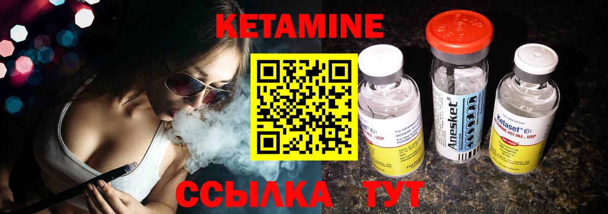 Большой Камень  Кетамин VHQ  КЕТАМИН ketamine  Вход с VPN 