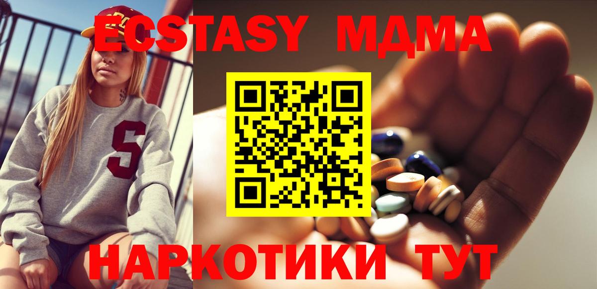 MDMA crystal  MDMA Molly  Большой Камень  Вход с VPN 