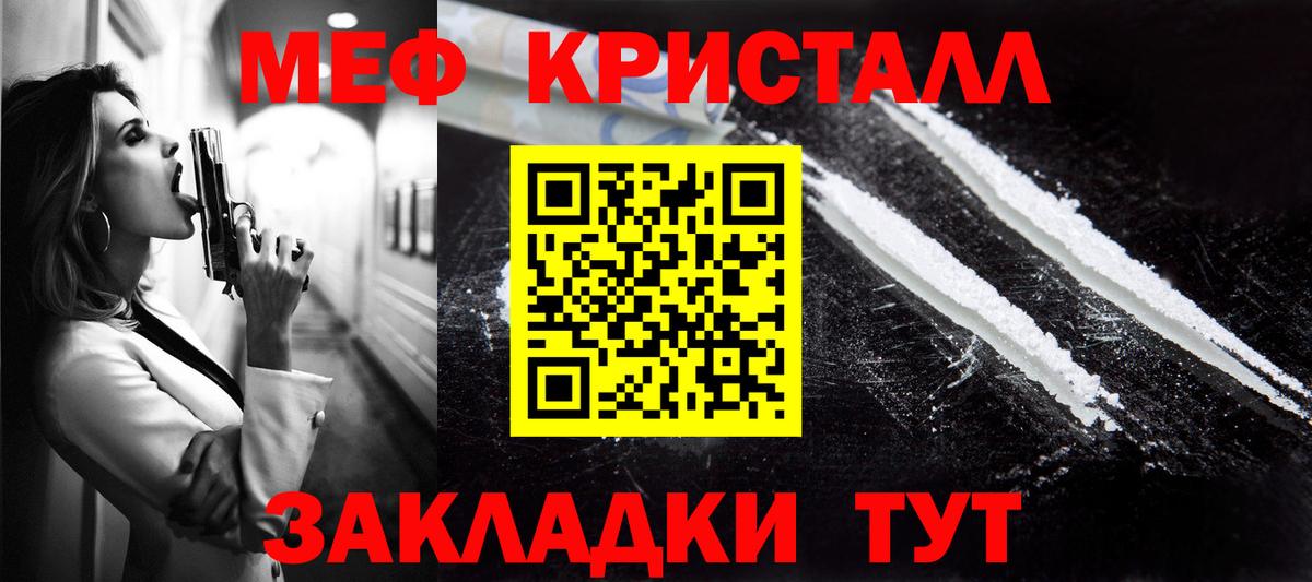 МЕФ  как найти   Вход с VPN  Мефедрон 4 MMC  Большой Камень  МЯУ-МЯУ мяу мяу 