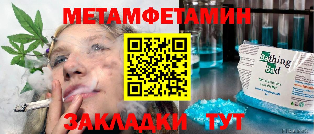 МЕТАМФЕТАМИН Декстрометамфетамин 99.9% Большой Камень