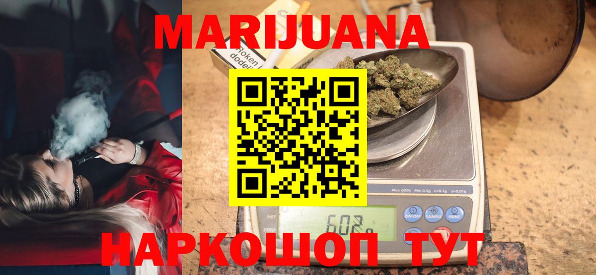 Шишки марихуана Ganja Большой Камень