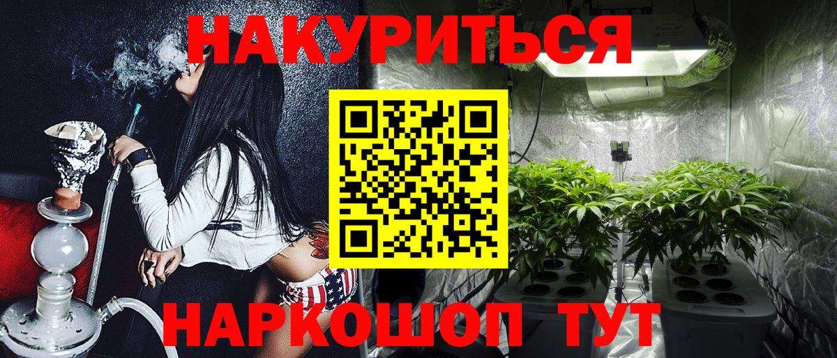 Канабис Amnesia  Канабис Bruce Banner  Вход с VPN  Большой Камень 